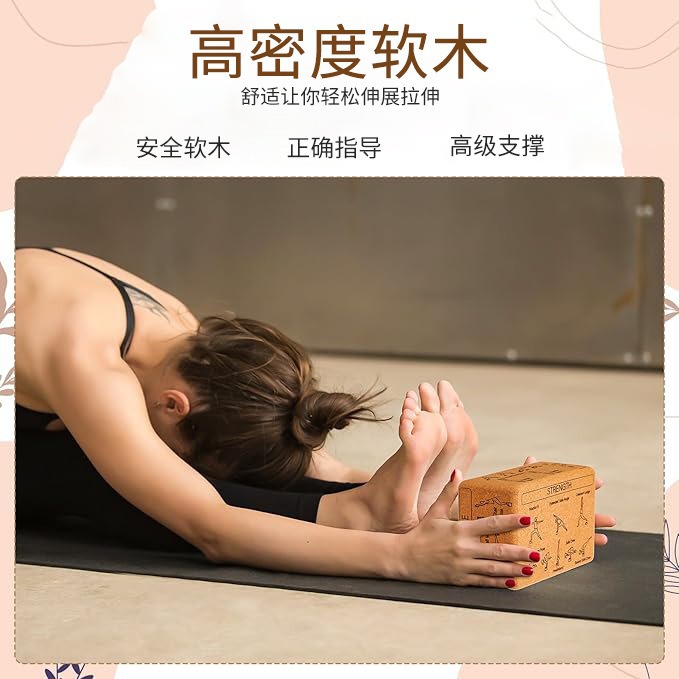 Bloc de yoga en liège naturel  - Yoga Block Cork avis et prix